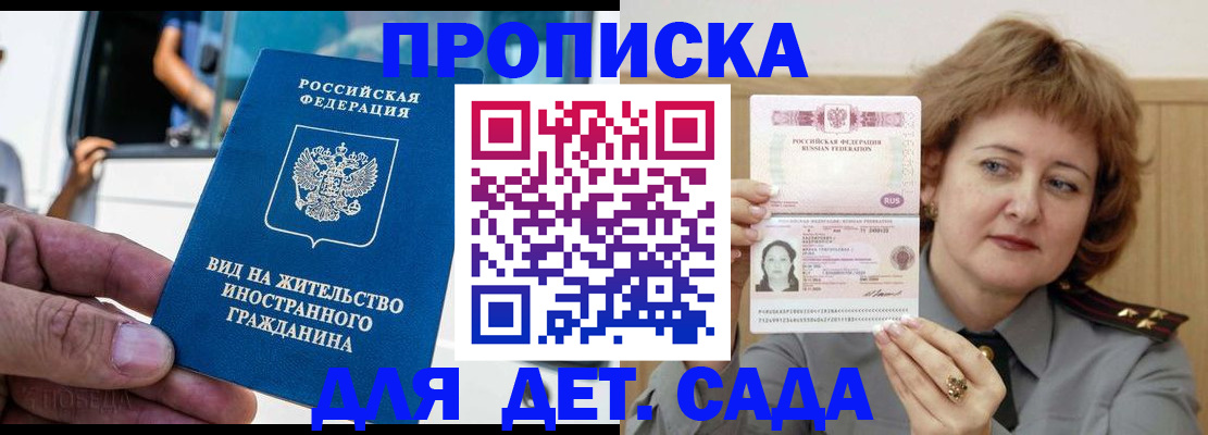 временная регистрация для всех в Кумертау