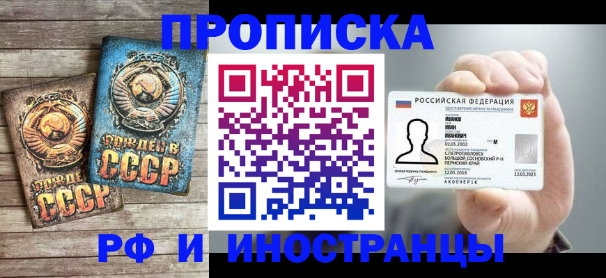 где прописаться в Кумертау
