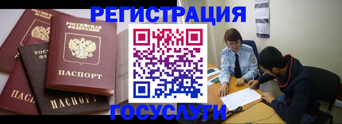 временная регистрация в Кумертау