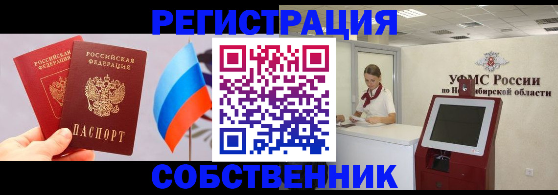 временная регистрация в Кумертау