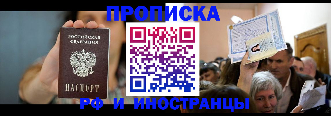 прописка ребенка в Кумертау