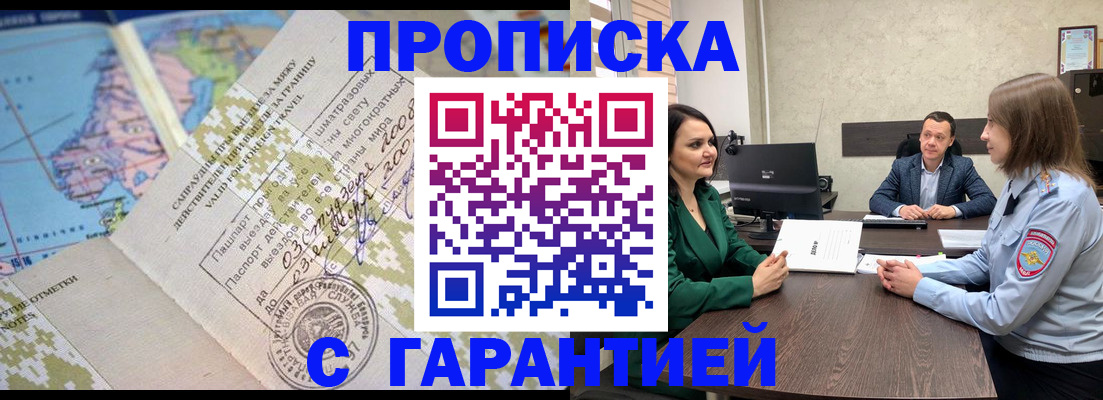 временная регистрация для всех в Кумертау