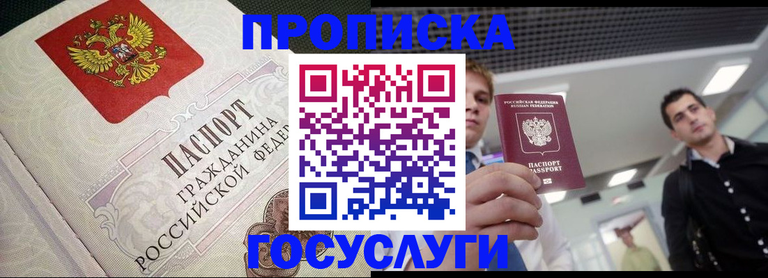 временная регистрация в квартире в Кумертау